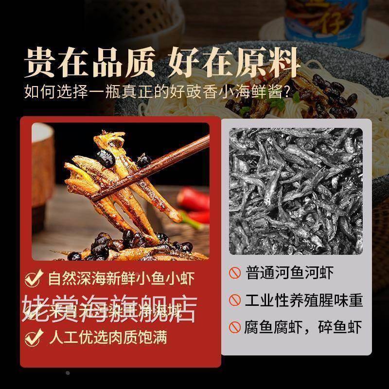 广东阳光阳江豆豉鱼仔酱即食品牌正宗冠桥下饭海鲜菜豆鼓虾仔罐装