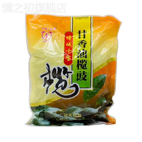甘香油榄角咸甜黑榄豉干无核橄榄肉下饭做菜蒸鱼排骨广东增城特产