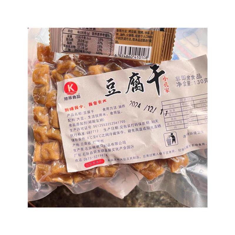 云南石屏建水干豆腐全干豆