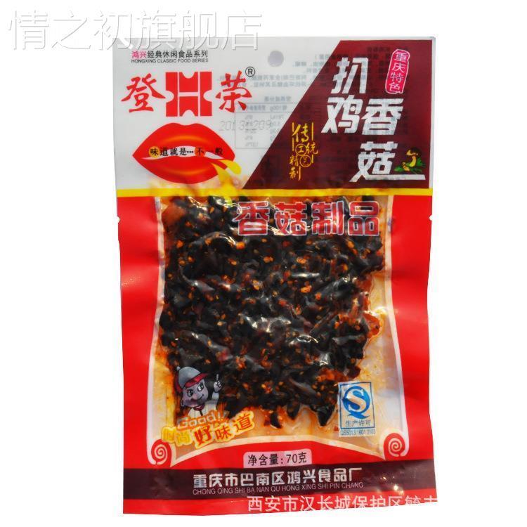 登荣香菇扒鸡60g辣子鸡香菇鸡肉粒口水鸡大包麻辣零食重庆特产辣