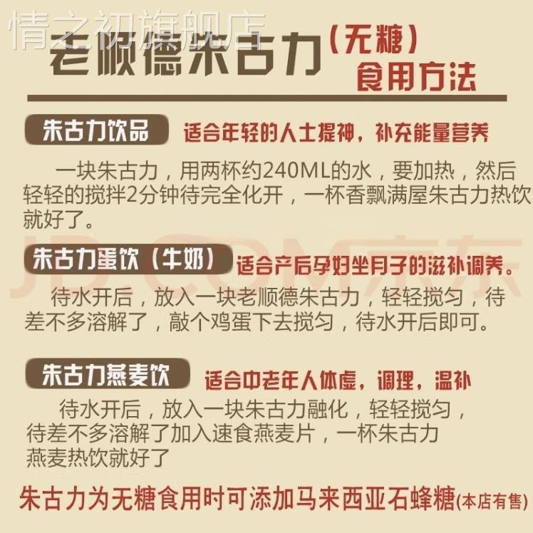 朱古力老顺德三角牌可可手工散装小包装芝龟力早餐热饮送礼送长辈
