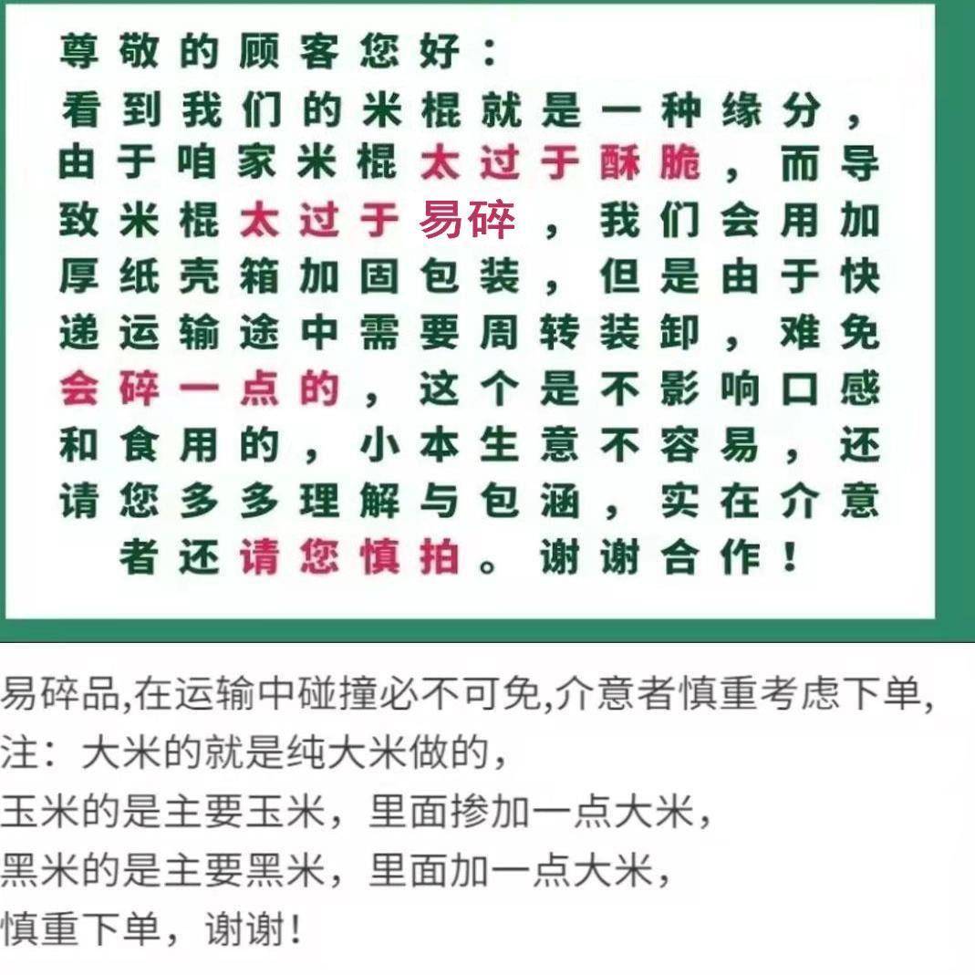 老式传统手工爆米花江米棍米花棒童年怀旧味道休闲零食米花棍特产