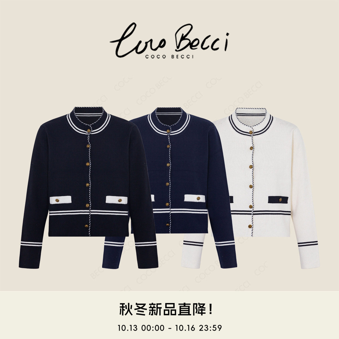 COCO BECCI【暮光之城】绵羊毛复古圆领小香条纹针织开衫2026秋季