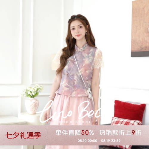 COCO BECCI【月棠花锦】100人丝新中式盘扣晕染印花马甲夏季上衣