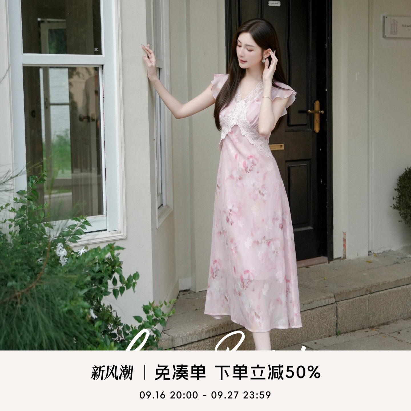 COCO BECCI【桃花坞】法式V领蕾丝飞飞袖印花连衣裙中长款女夏季图片