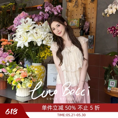 COCO BECCI【蕾丝花屿】法式度假风蕾丝刺绣蛋糕层小衫上衣女夏季