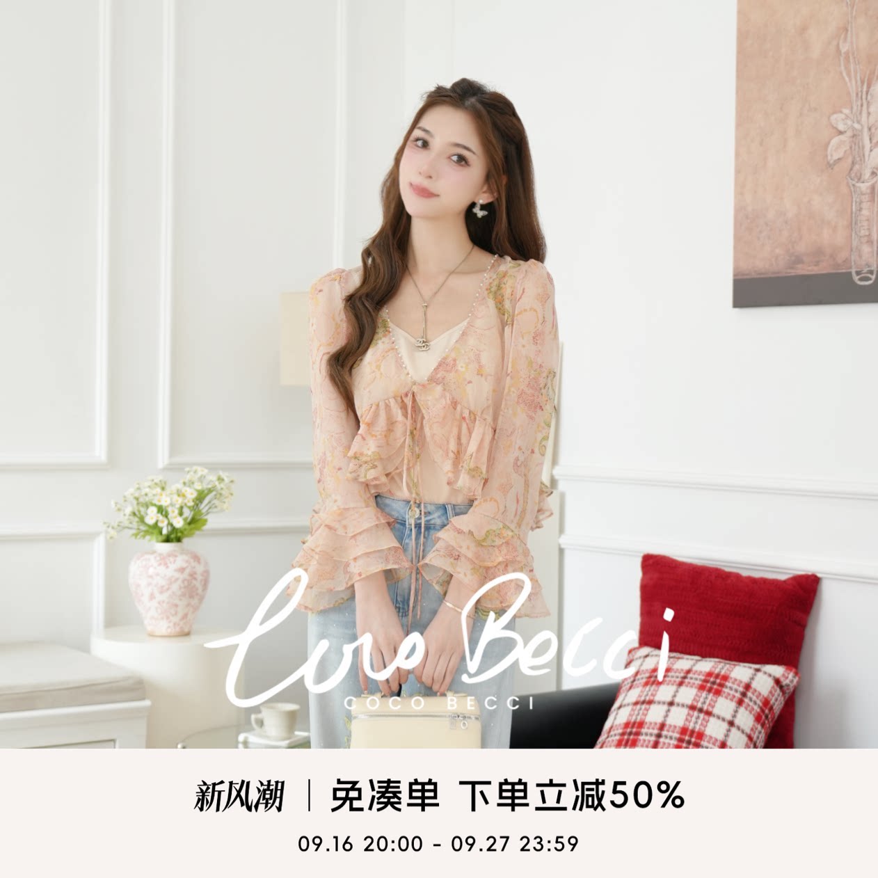 COCO BECCI【塞纳花房】晕染荷叶边喇叭袖吊带上衣两件套夏季上衣图片