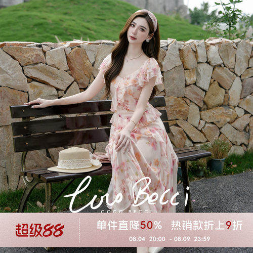 COCO BECCI【粉雾蔷薇】荷叶边波浪碎花气质连衣裙长裙女夏季新款