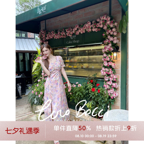 COCO BECCI【繁花入梦】法式气质晕染碎花泡泡袖短袖连衣裙女夏季