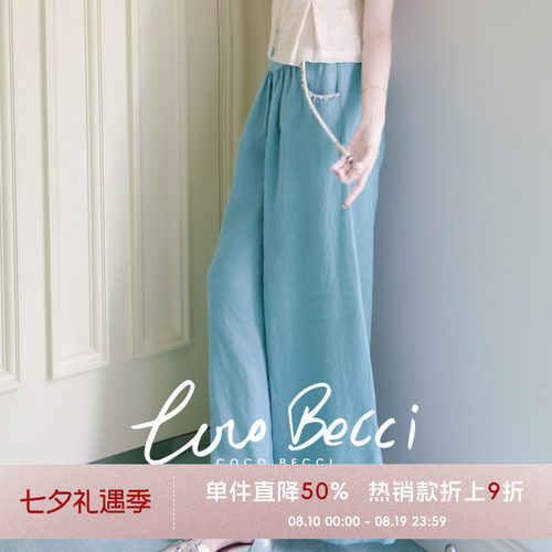 COCO BECCI【亚麻裤】100亚麻编织抽绳透气显瘦宽松直筒裤休闲裤