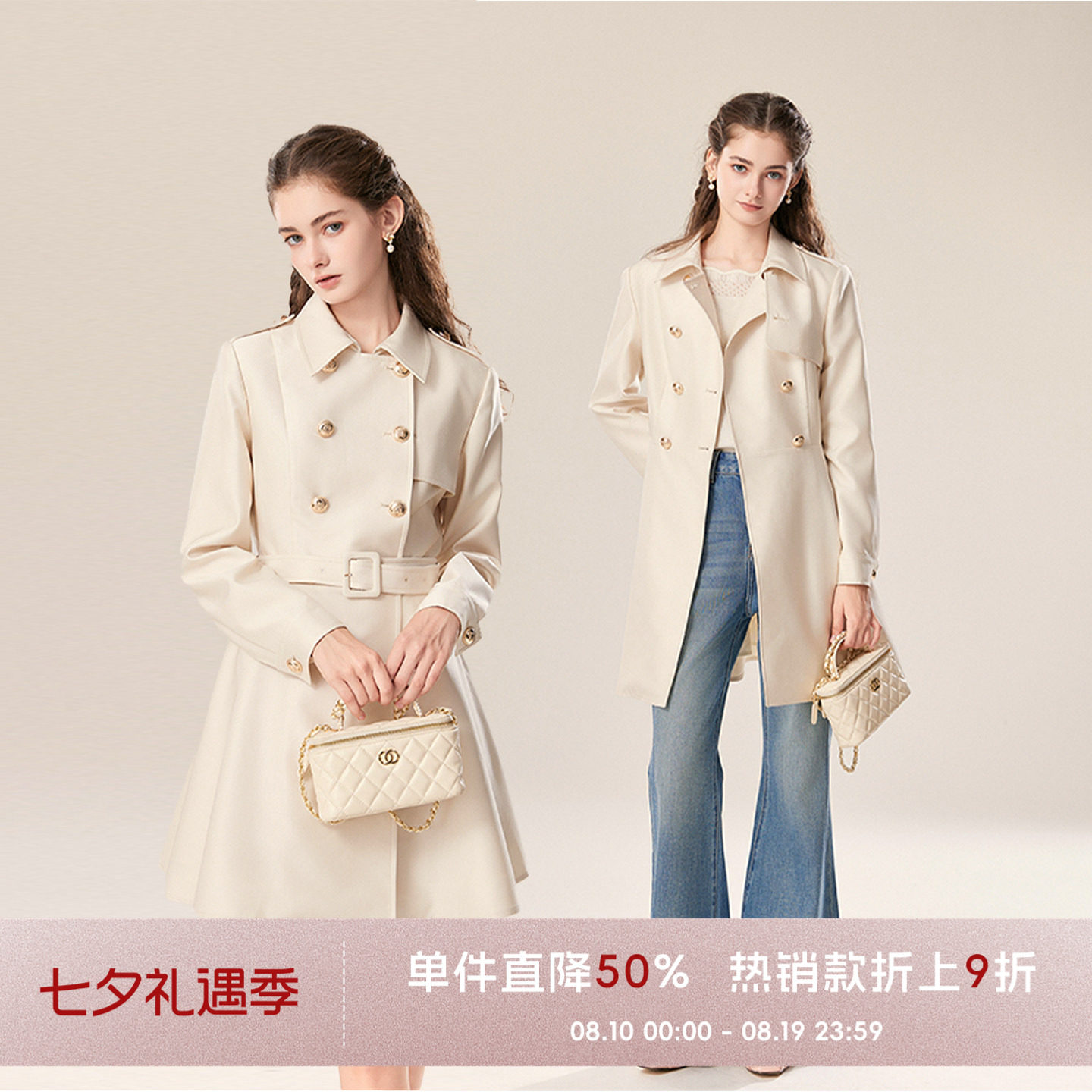 COCO BECCI【罗曼千金】双排金扣收腰气质中长款风衣外套秋季新款