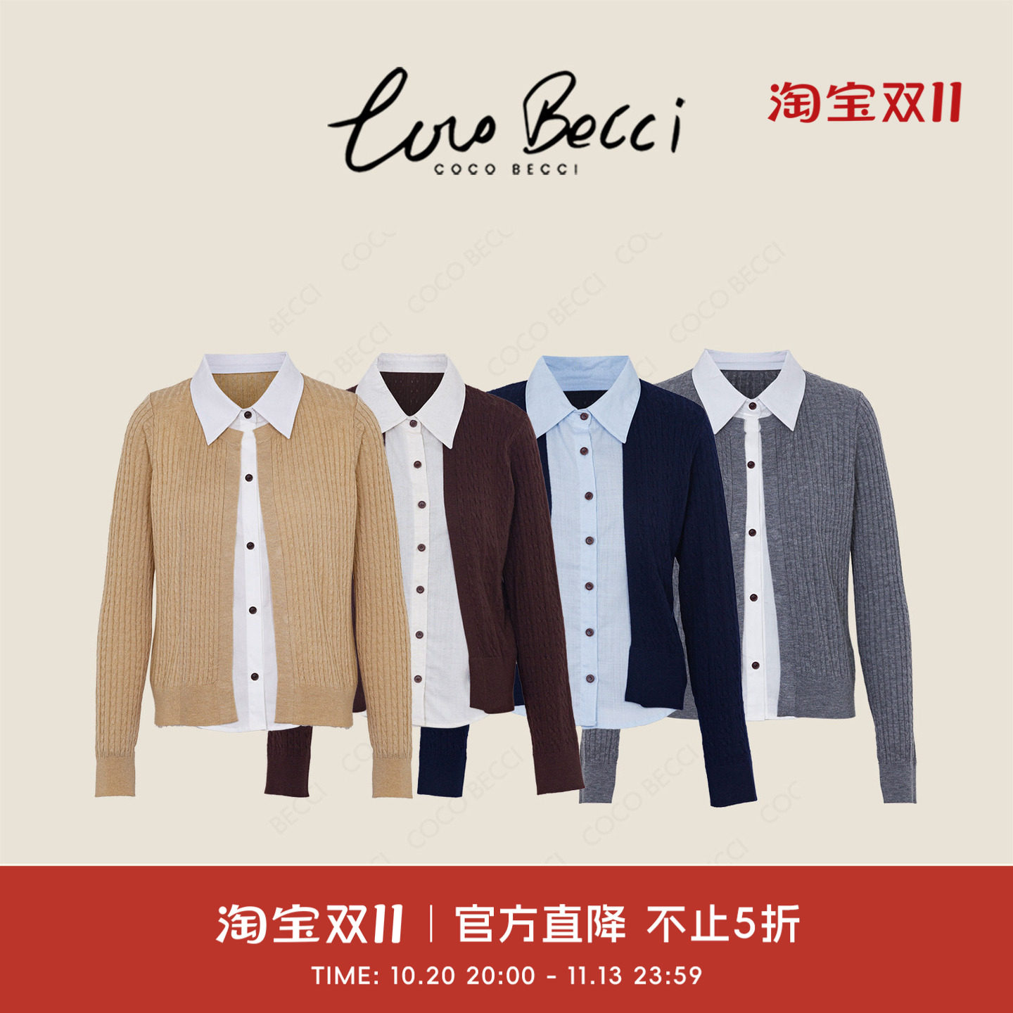 COCO BECCI【罗马午后】绵羊毛混纺假两件坑条麻花针织衫女2026秋