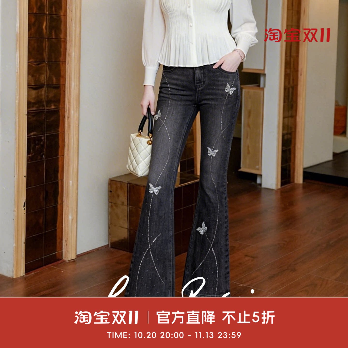 COCO BECCI【珠光蝶影微喇裤】烫钻蝴蝶藤蔓牛仔裤CGLJA162006