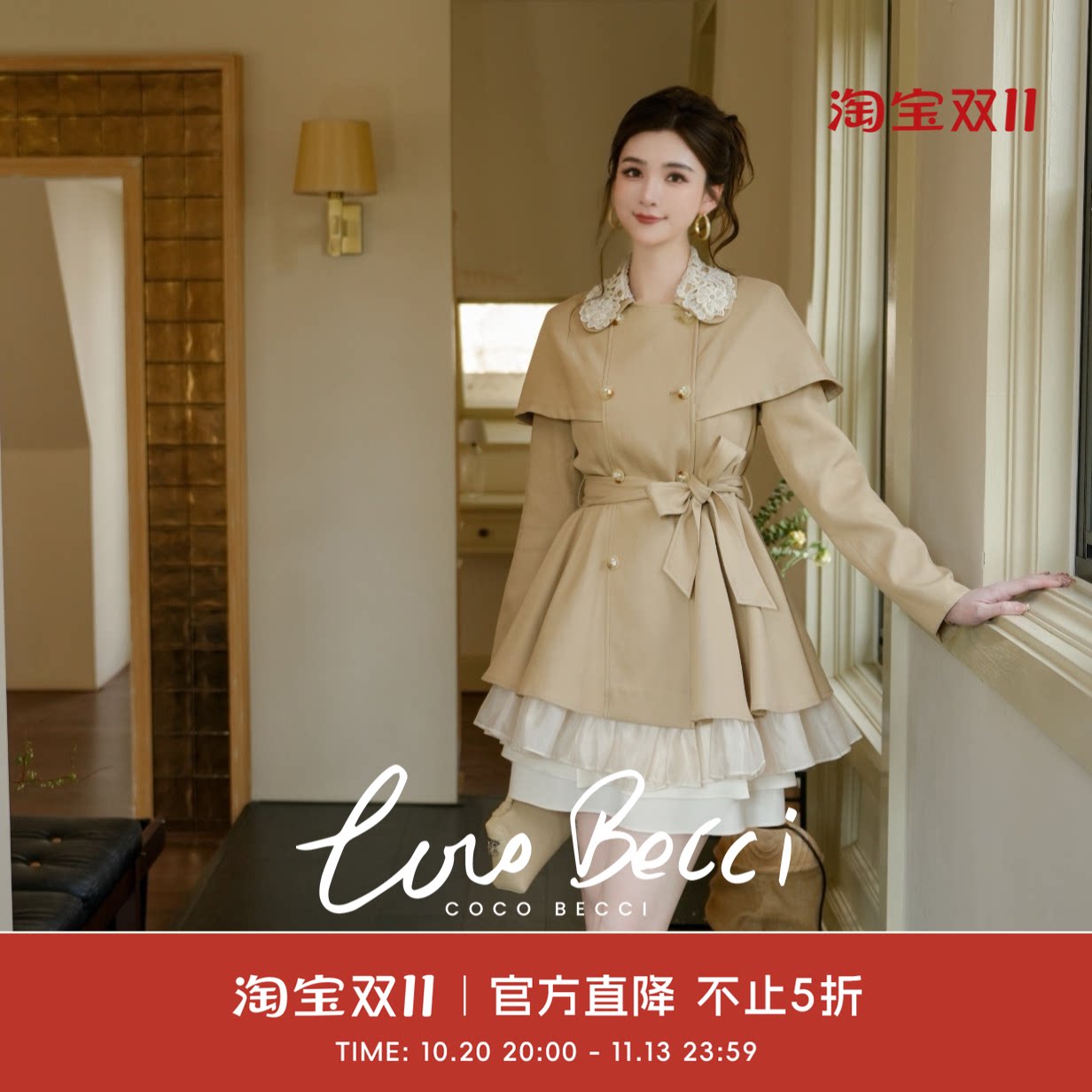 COCO BECCI【卢浮梦境】莱赛尔桑蚕丝斗篷式气质风衣女2026秋季