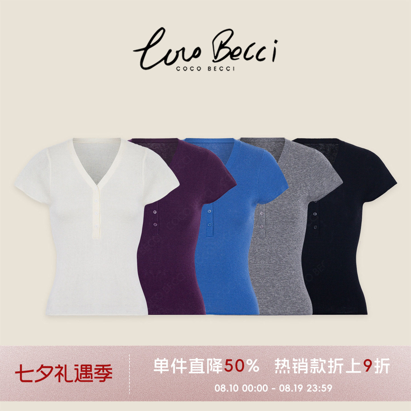 COCO BECCI【V领纽扣针织衫】绵羊毛V领半开扣修身针织衫女2026夏