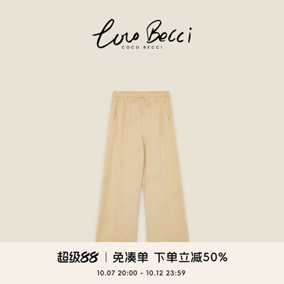 COCO BECCI【云朵裤】莱赛尔高腰抽绳直筒版藏肉显瘦裤子CGB16103
