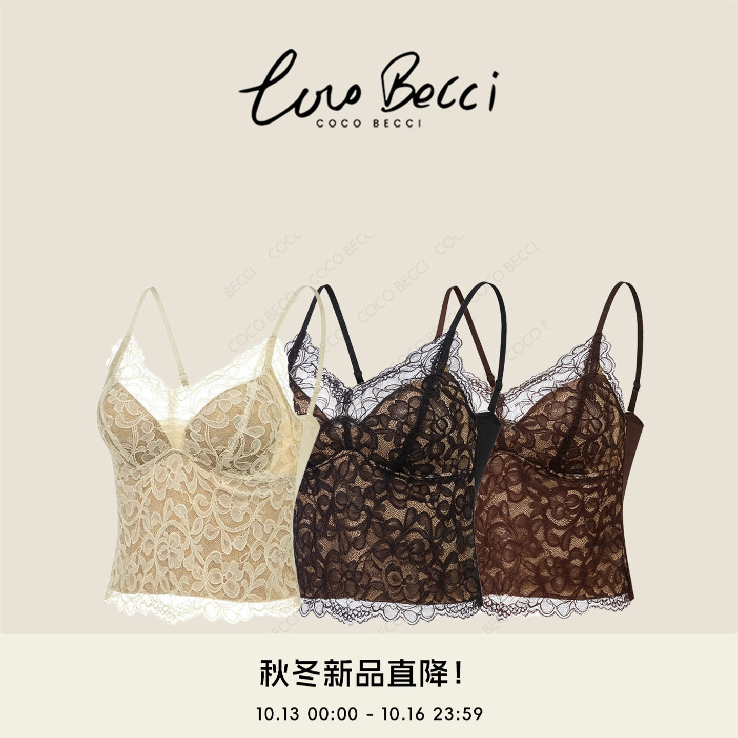 COCO BECCI 法式复古一体式带胸垫V领蕾丝美背吊带女2026秋冬内搭
