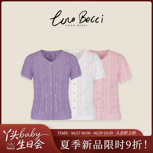 COCO BECCI【小木扣和纸纱】天丝法式温柔镂空短袖针织衫上衣女夏