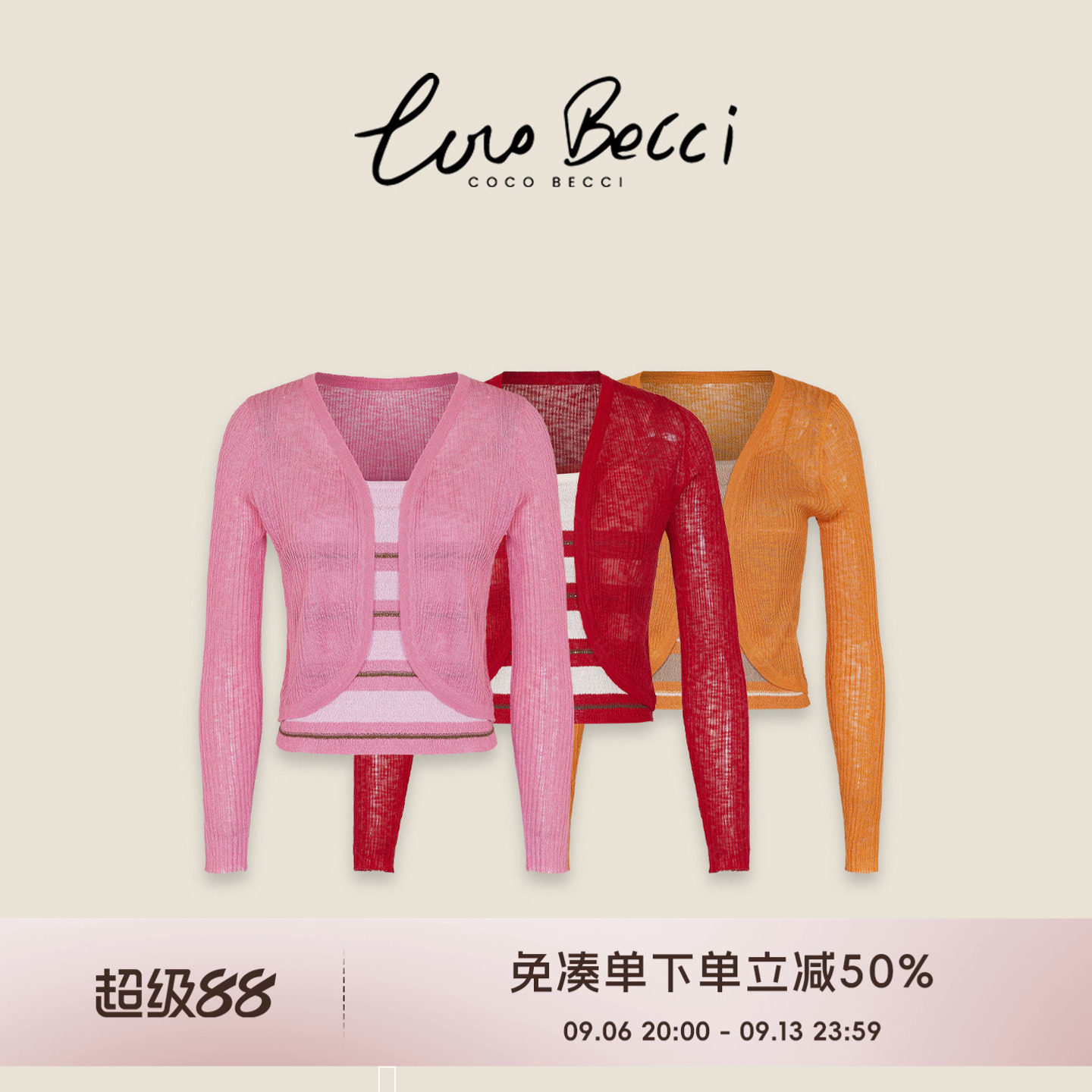 COCO BECCI【少女心事】混色条纹氛围感开衫吊带两件套夏季上衣女图片