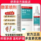 聯苯喷雾剂抑菌喷雾剂正品 官方旗舰店脚臭脚痒脱皮溶液非药苄唑