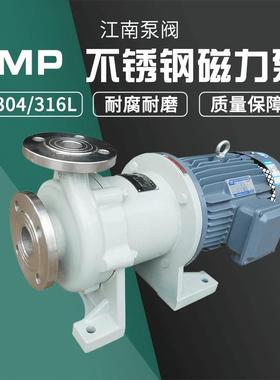 JMP50-32-200不锈钢耐腐蚀水泵waterpump卧式磁力化工泵