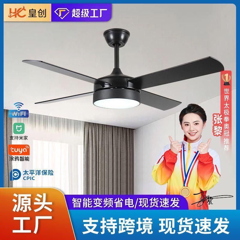 工厂直营北欧风扇吊灯变频客厅卧室灯餐厅带风扇智能吊扇灯工厂