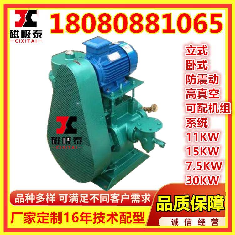 玉林滑阀式真空泵H150滑阀真空泵2H旋片式真空泵150L/S11/15KW