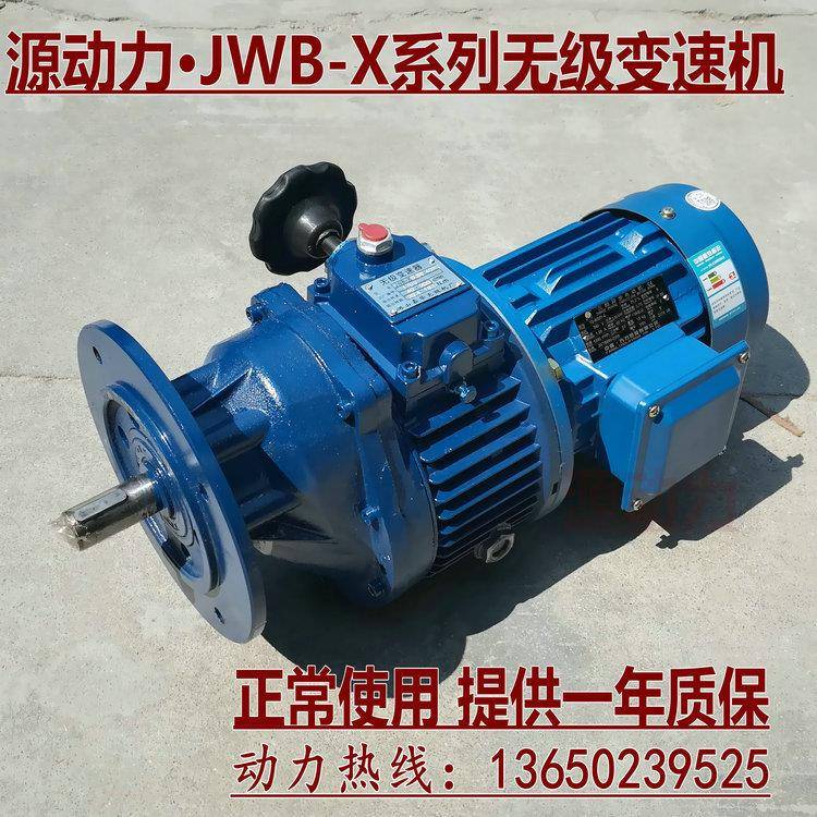 行星锥盘无级变速器JWB-X1.5KW-8/15/28F无极调速减速电动机380V