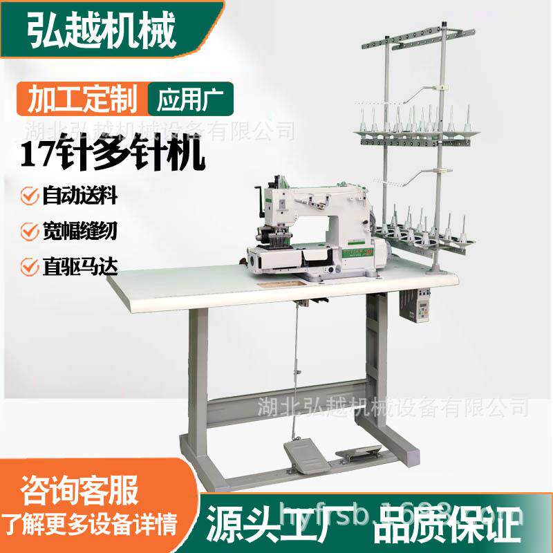 全新款多针机VC008橡筋机拉腰机裤头机家用工业缝纫机