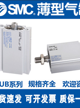 SMC薄型气缸CQUB CQUL CQUD CQUM20/25/32/40-5-15-25-35-75-100M