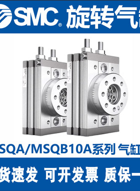 SMC原装旋转摆动气缸MSQA/MSQB7A-10A-20A-30A-50A-70A/100R10L2