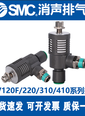 SMC快速排气阀ASV120F/220/310/410/510-M3M5 01 02 03 04带消声