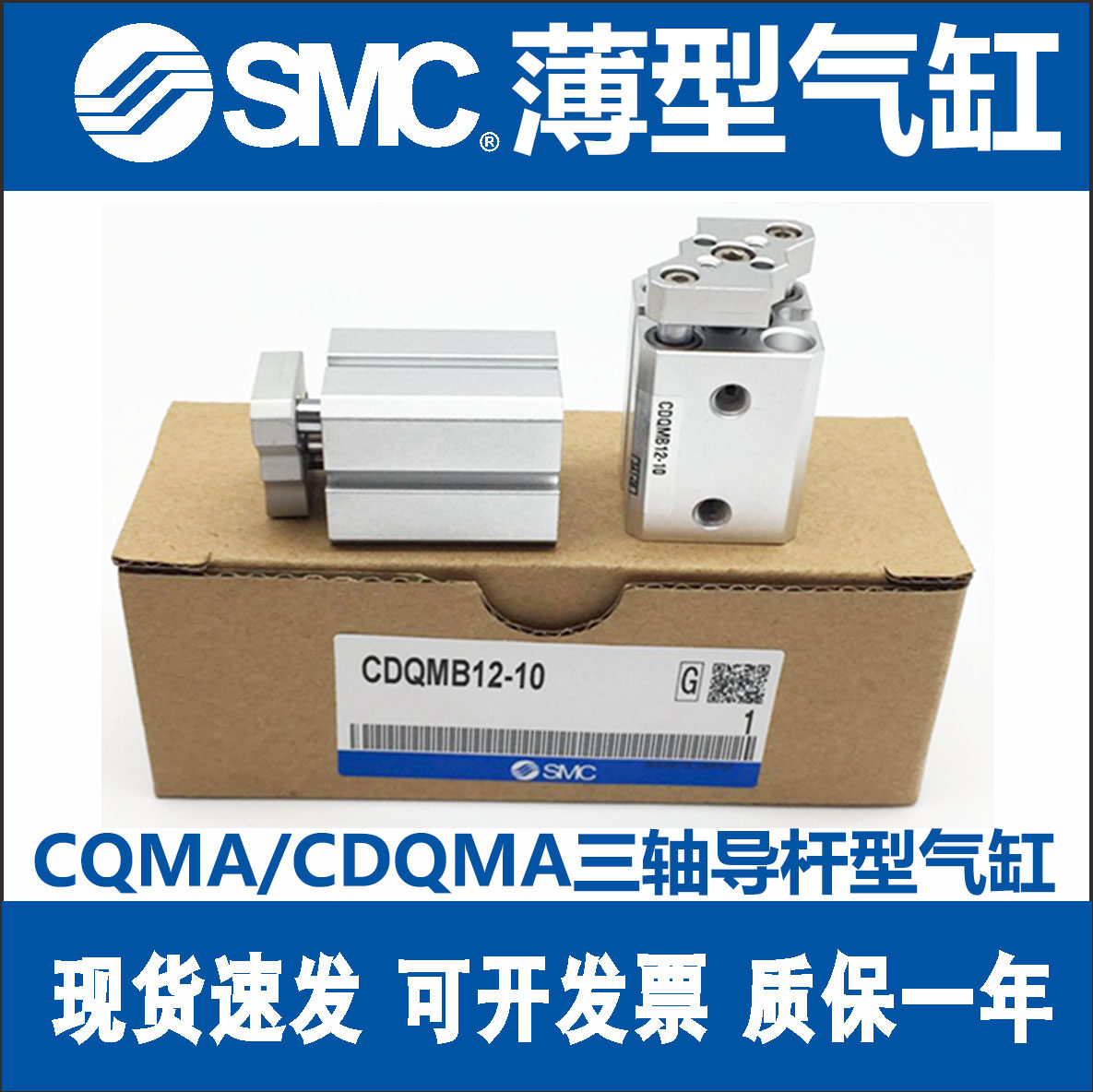 SMC薄型三轴导杆气缸CDQMA系列