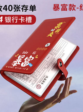 存单收纳本银行多功能定期支票汇票整理册存折票据存款单收集rex