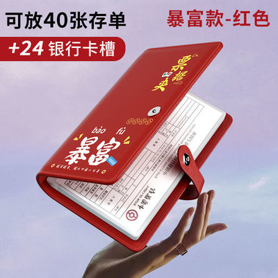 存单收纳本银行多功能定期支票汇票整理册存折票据存款单收集rex