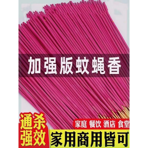 加强版红色加密强效驱蚊蝇香