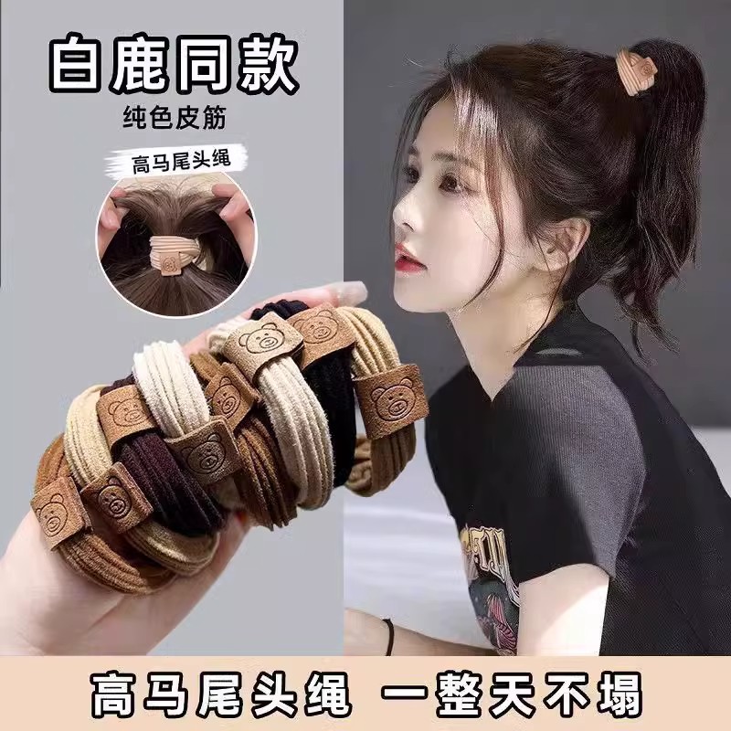 小熊无接缝高弹力发圈扎头发头饰