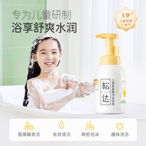 松达儿童氨基酸泡泡沐浴