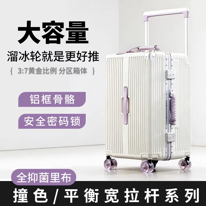 新款宽拉杆24寸万向轮密码箱