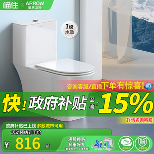 政府补贴 箭牌7D舒臀座圈节水静音抽水虹吸防臭坐便器AE1182U