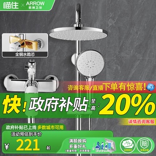 淋浴增压喷头智能数显枪灰钢琴键 政府补贴箭牌官方旗舰店花洒套装