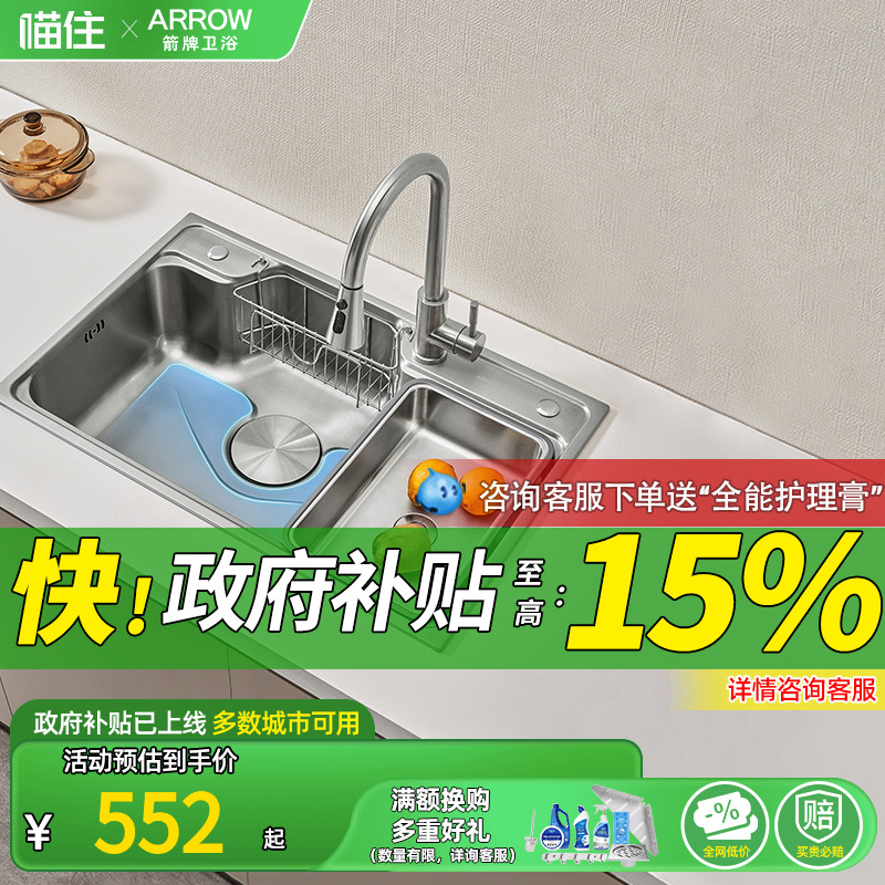 箭牌正品厨房水槽纳米大口径不锈钢洗碗洗菜盆家用高级大单槽水池