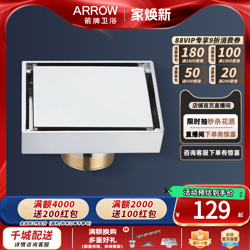 加厚防臭，隐藏式全铜地漏