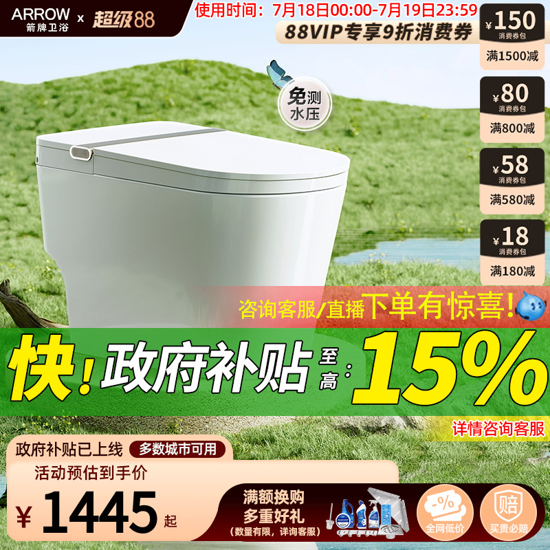 脚触翻圈翻盖    1级水效     男士感应小冲
