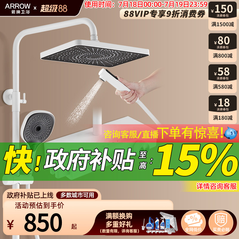 钢琴键开关 升级恒温阀芯 四控出水