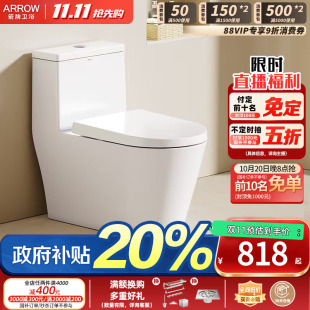 箭牌官方自营旗舰坐便器虹吸大冲力小户家用防臭防溅马桶AEB12641