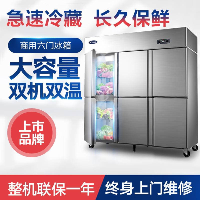 银都六门冰箱商用冷柜鲜肉柜全冷冻六门冰柜速冻生鲜柜冷藏保鲜柜图片