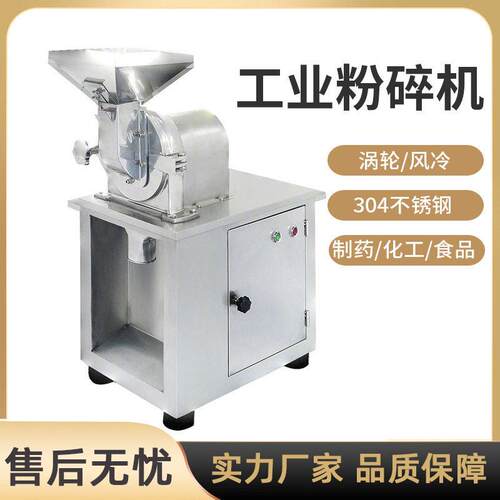 万能粉碎机工业商用304不锈钢超微大型涡轮材化工粉碎机