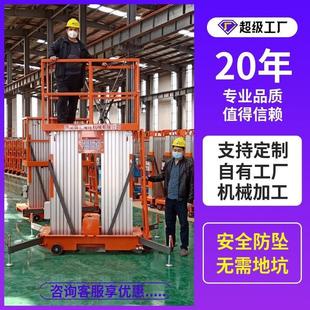 登高车升降车 铝合金升降机家用电动升降平台小型升降台液压移动式
