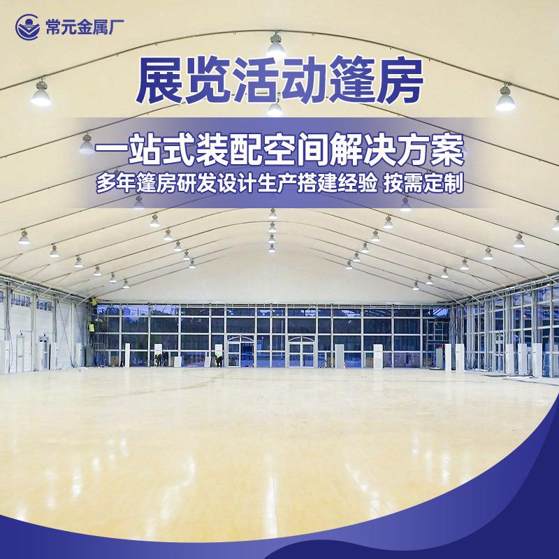 户外展览展会活动篷房铝合金活动篷房质量轻便用途广泛篷房厂